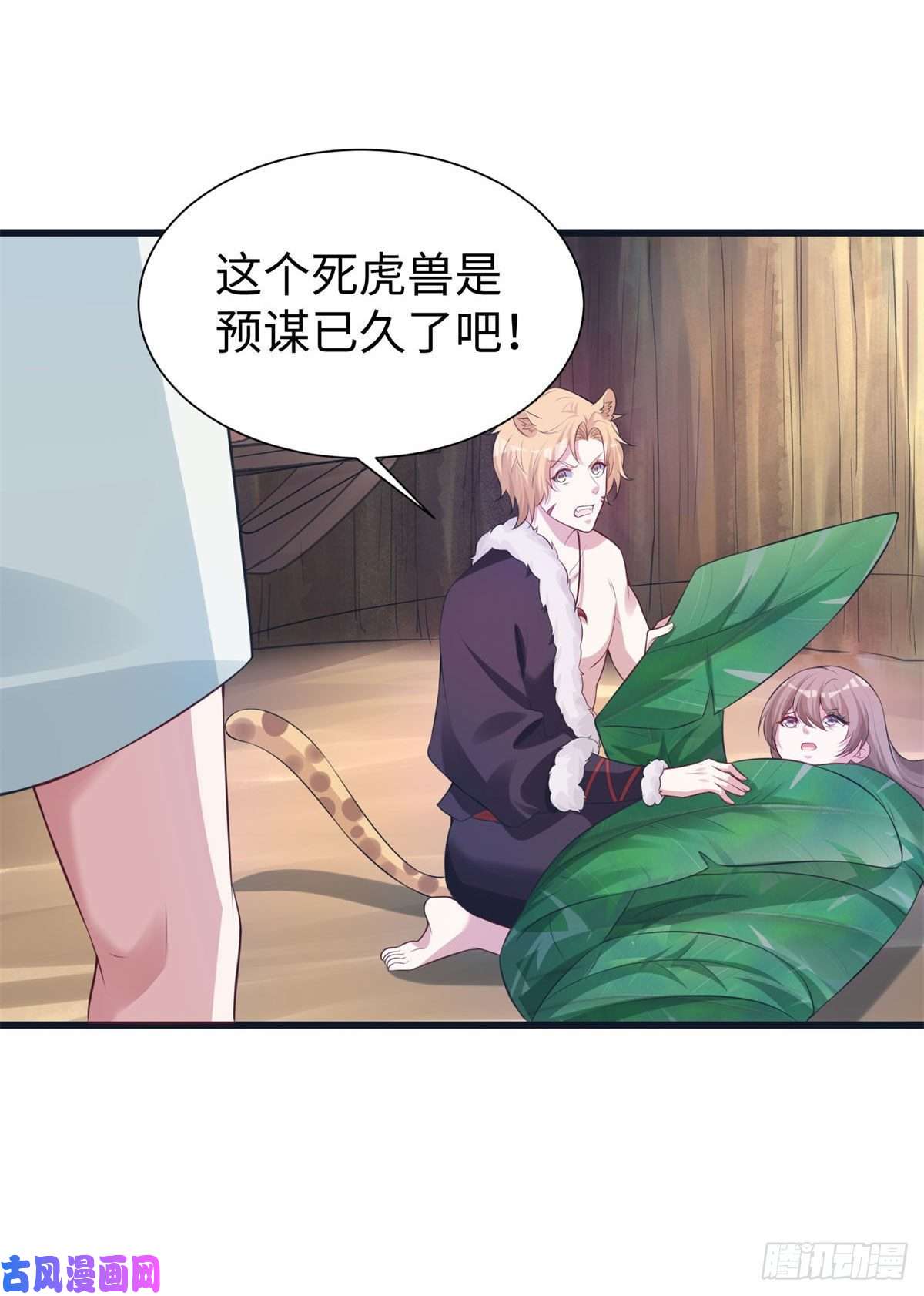 悠哉兽世：种种田，生生崽289