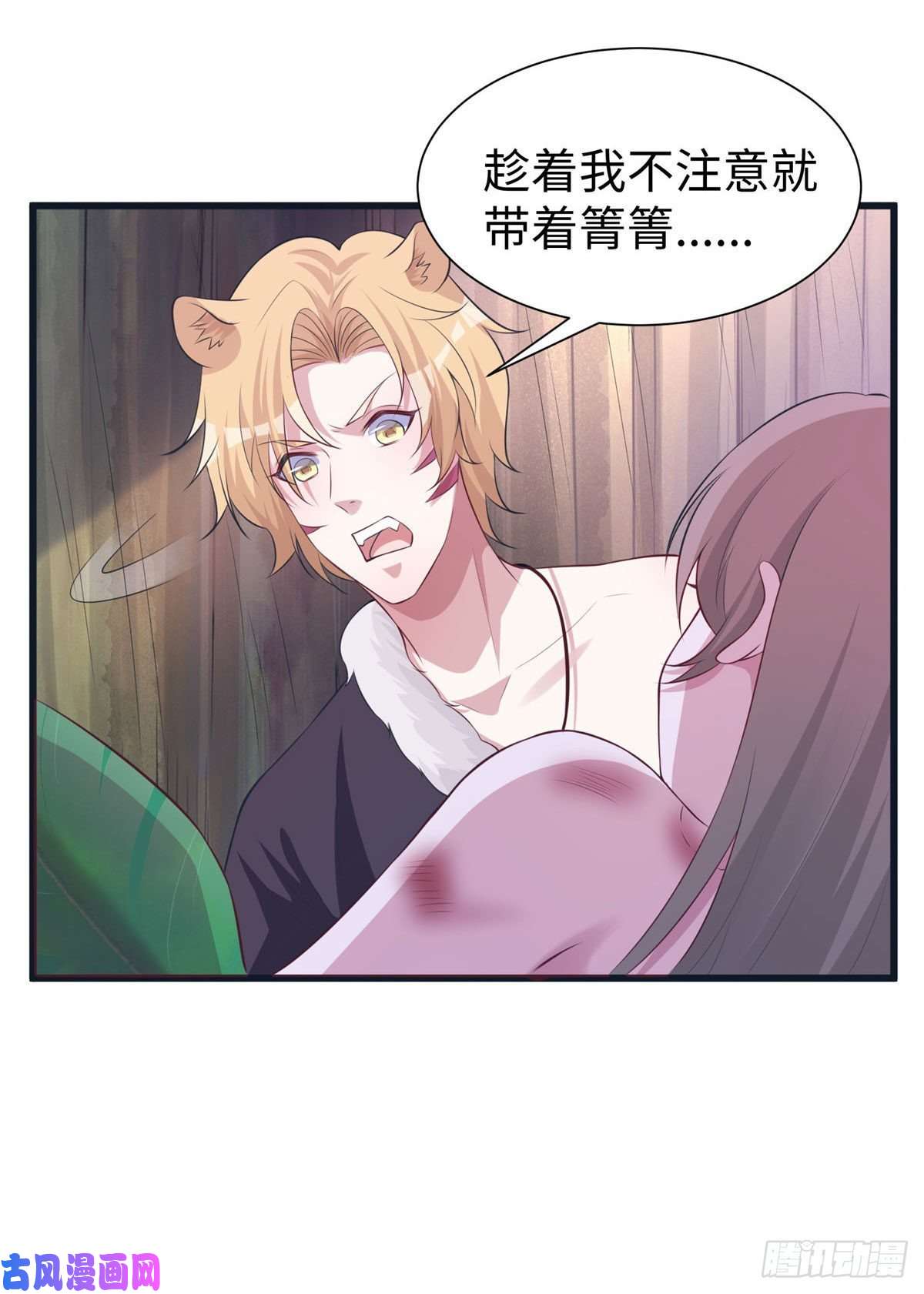 悠哉兽世：种种田，生生崽289