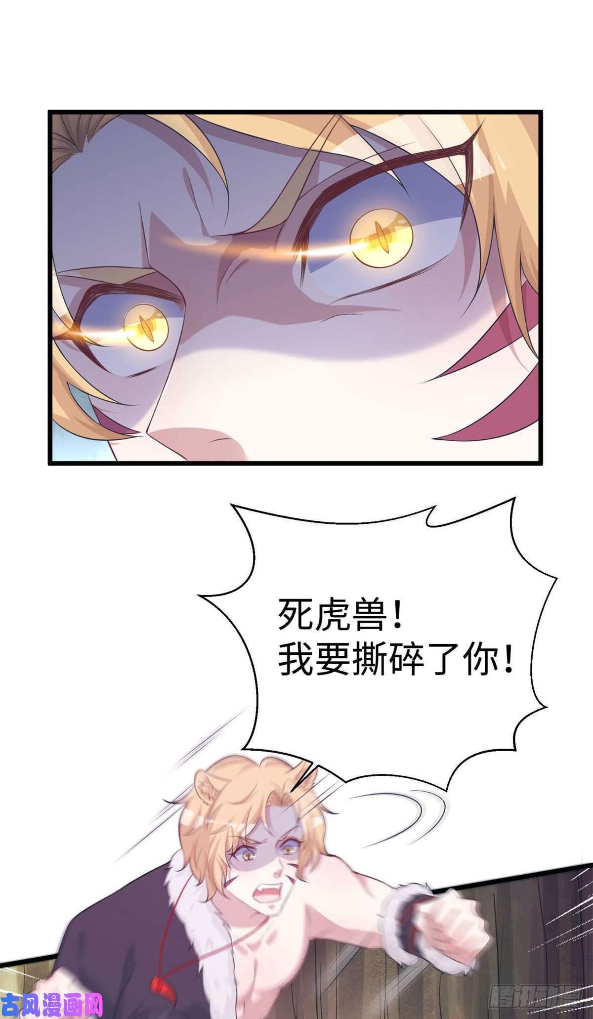 悠哉兽世：种种田，生生崽289