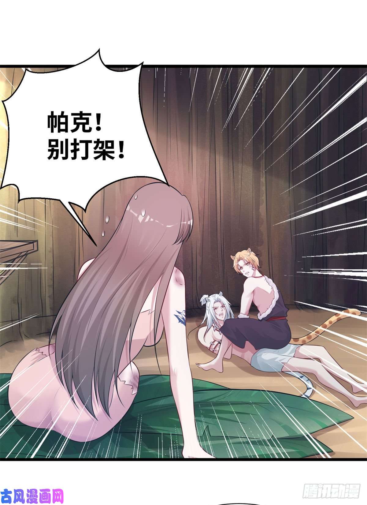 悠哉兽世：种种田，生生崽289