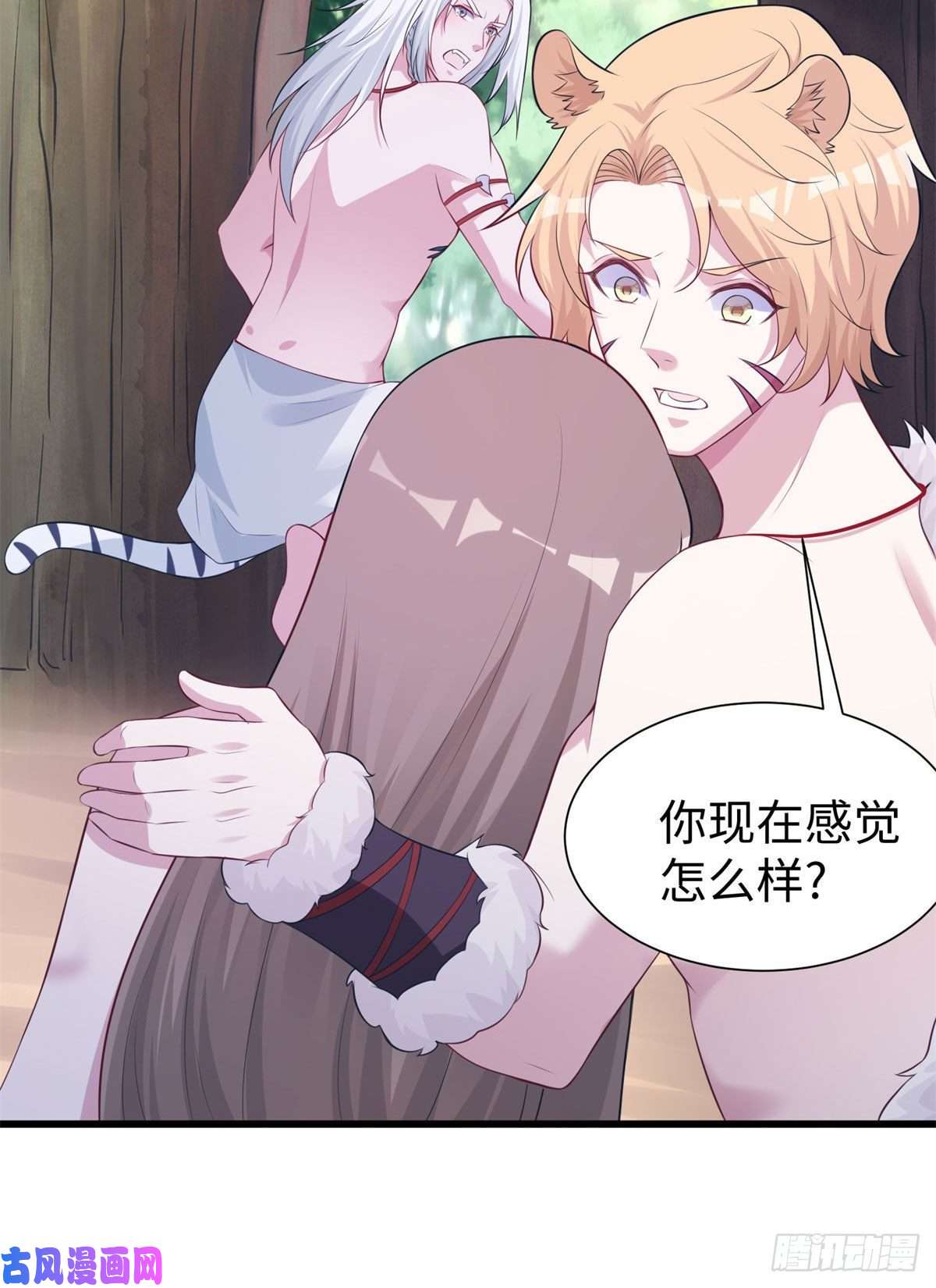 悠哉兽世：种种田，生生崽289