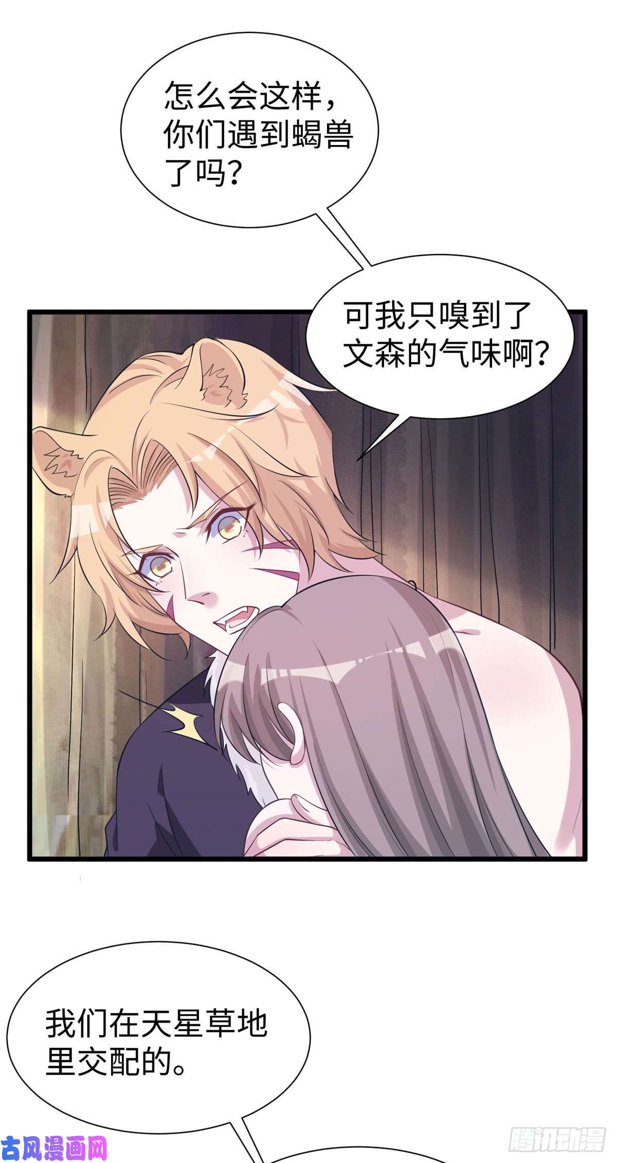 悠哉兽世：种种田，生生崽289