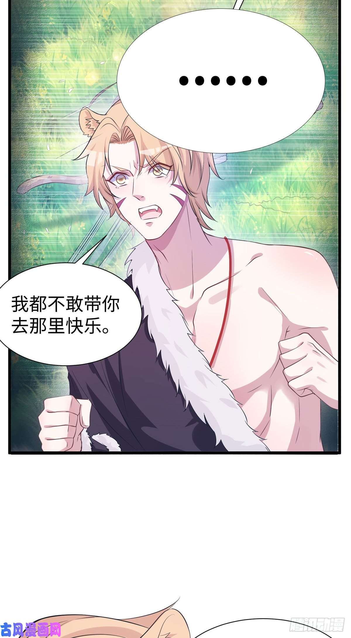 悠哉兽世：种种田，生生崽289