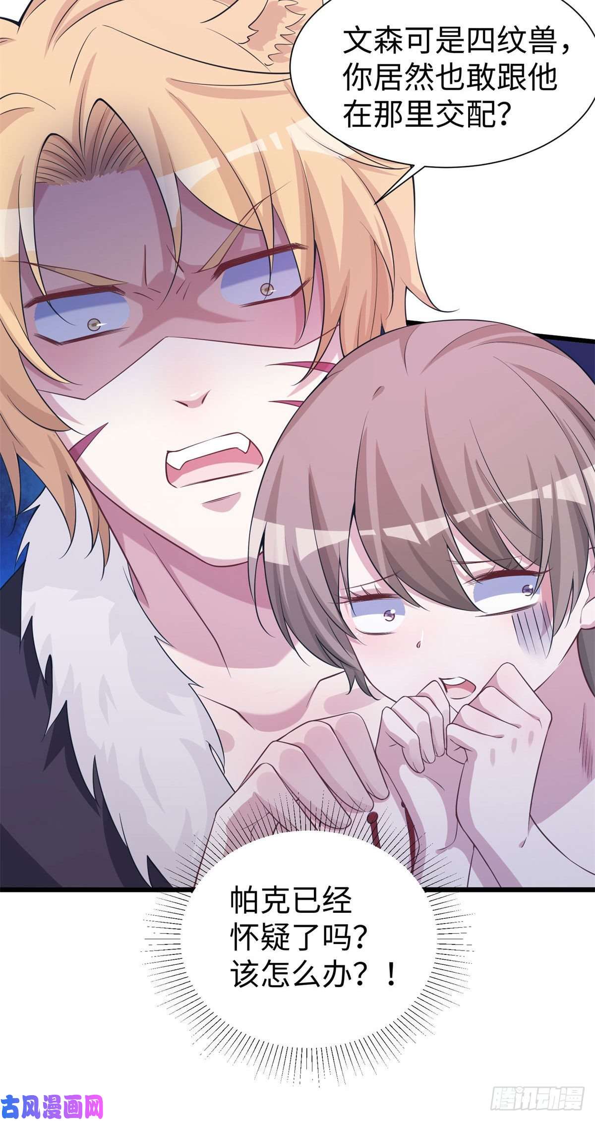 悠哉兽世：种种田，生生崽289