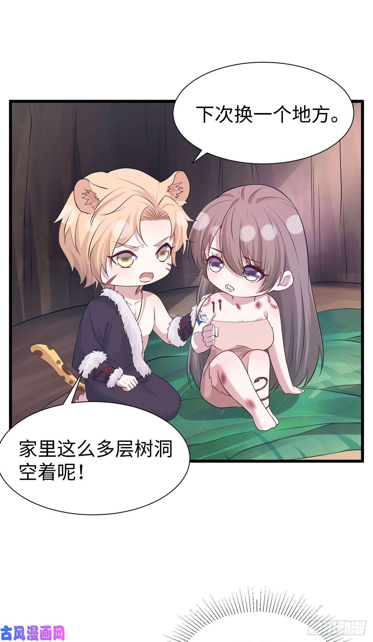 悠哉兽世：种种田，生生崽289