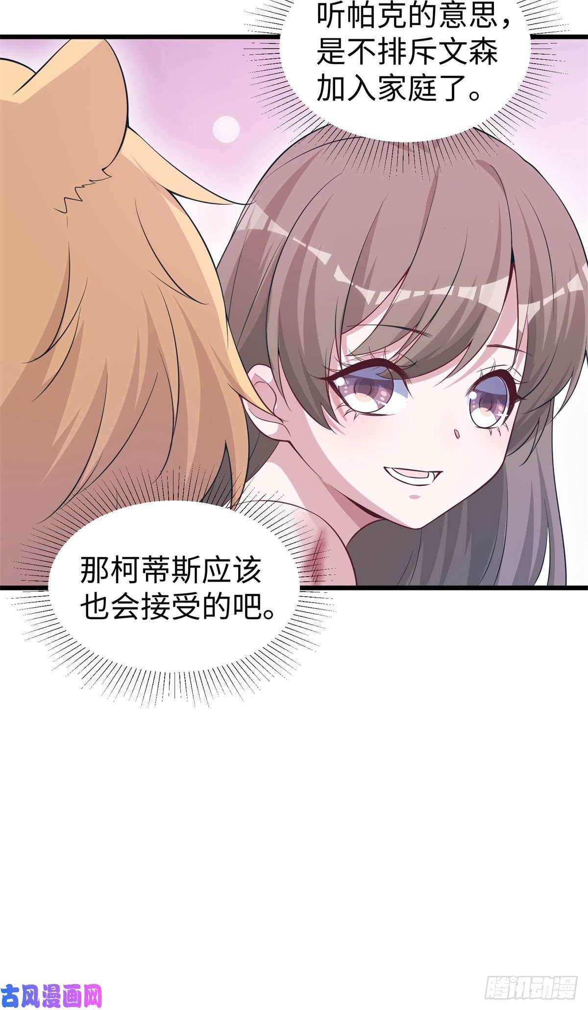 悠哉兽世：种种田，生生崽289