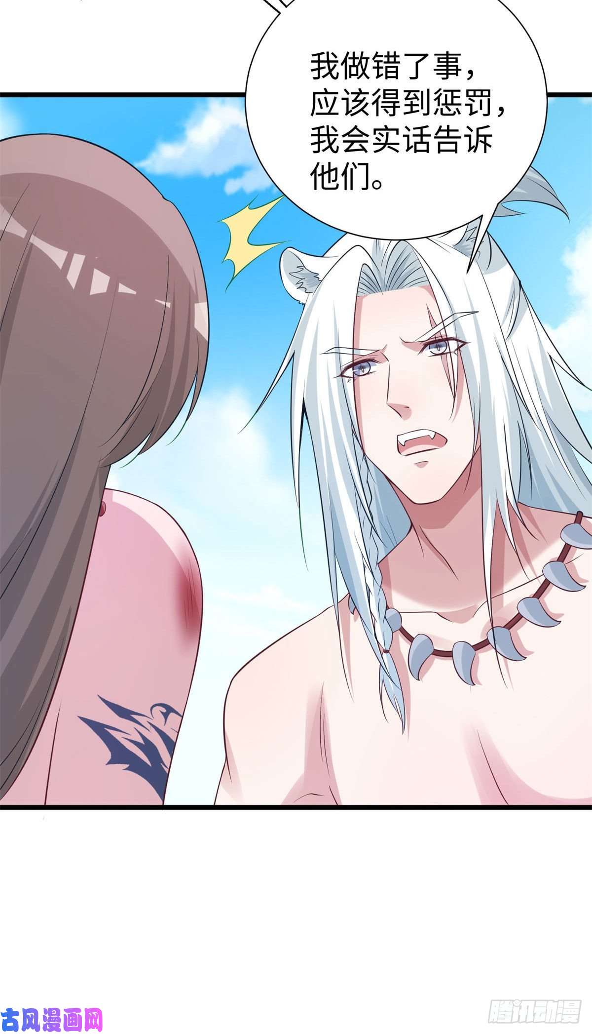 悠哉兽世：种种田，生生崽289