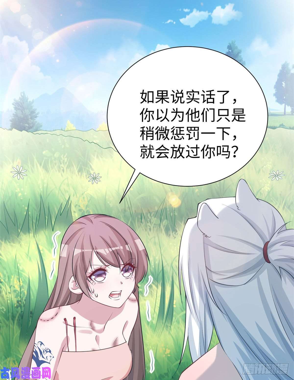 悠哉兽世：种种田，生生崽289