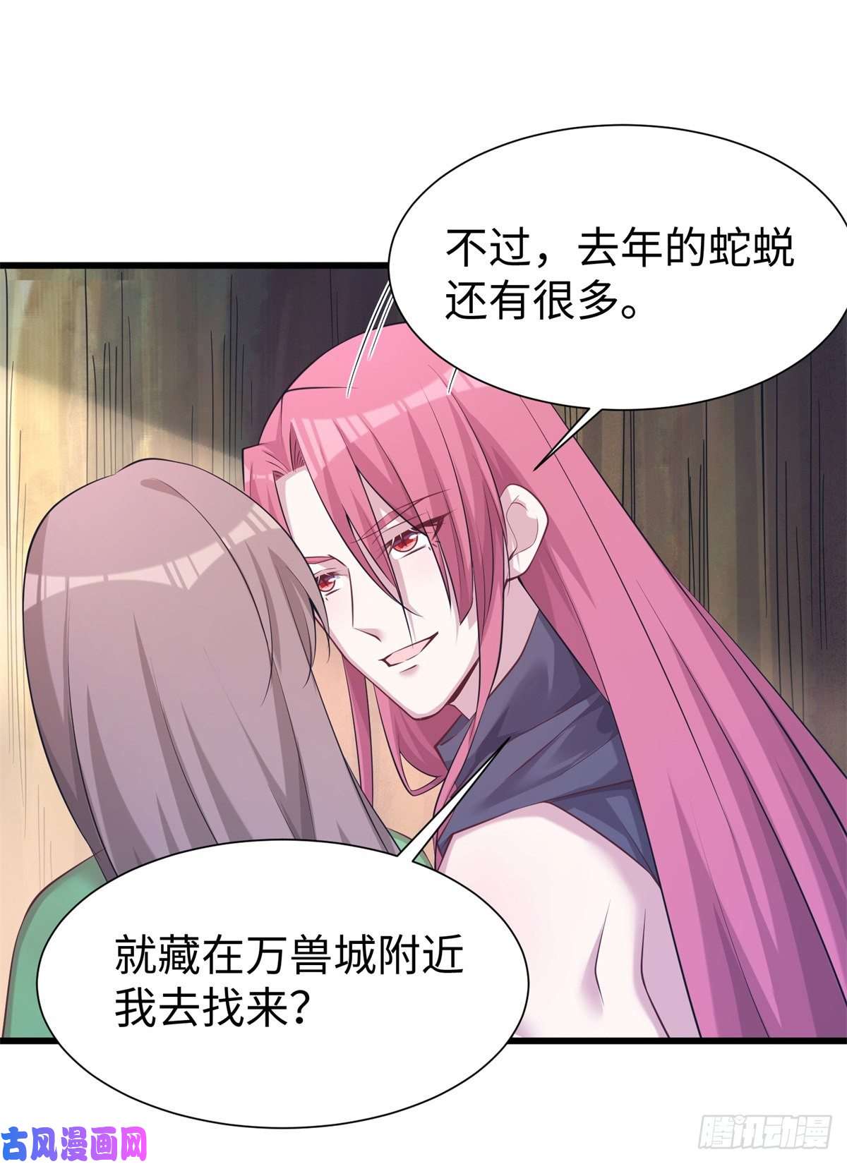 悠哉兽世：种种田，生生崽290