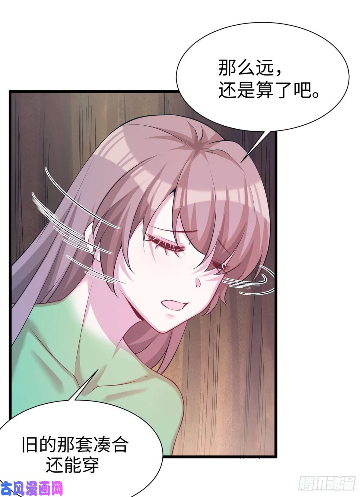 悠哉兽世：种种田，生生崽290