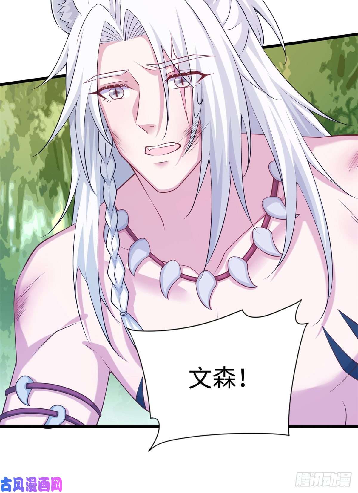 悠哉兽世：种种田，生生崽290