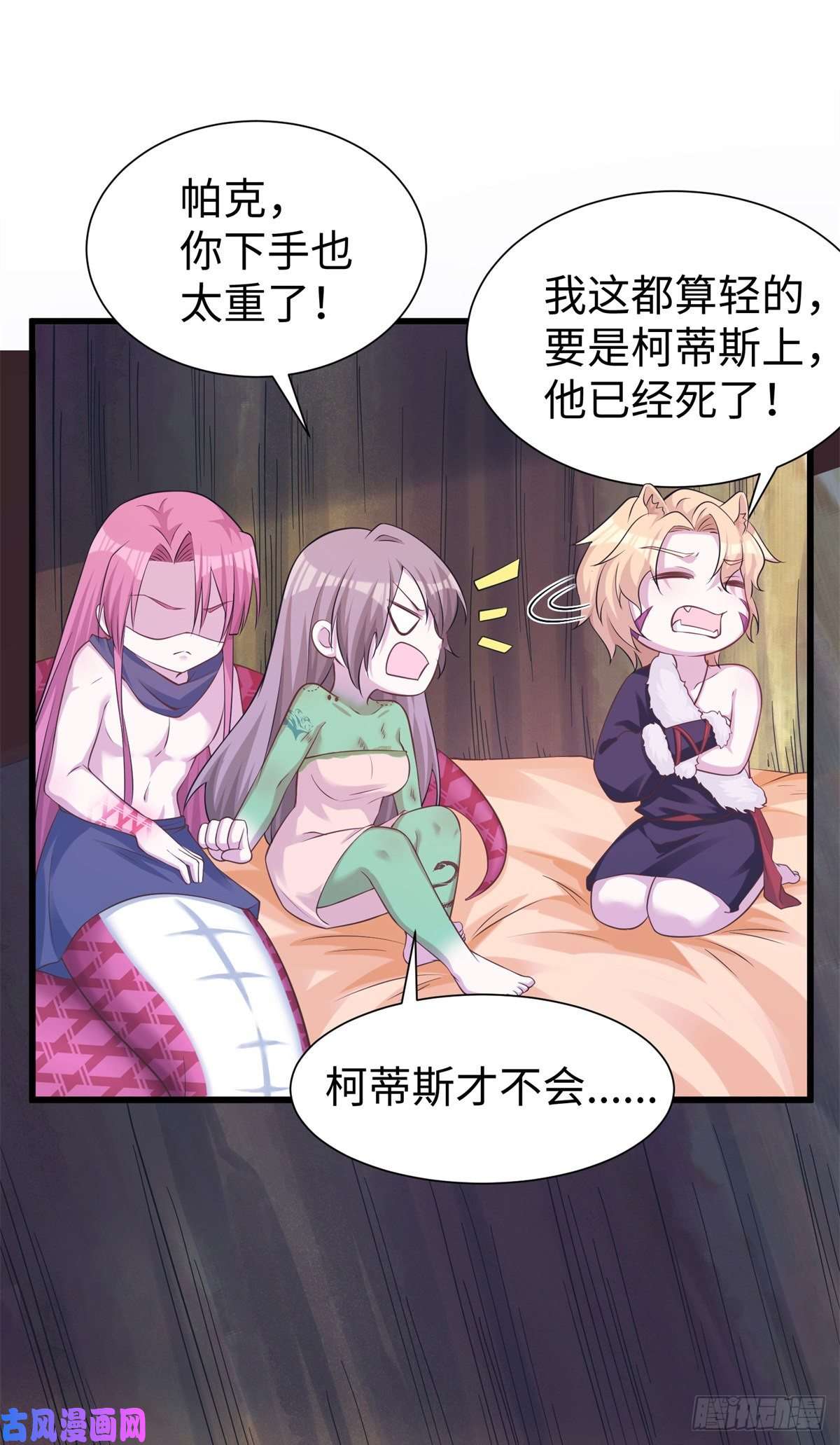 悠哉兽世：种种田，生生崽290