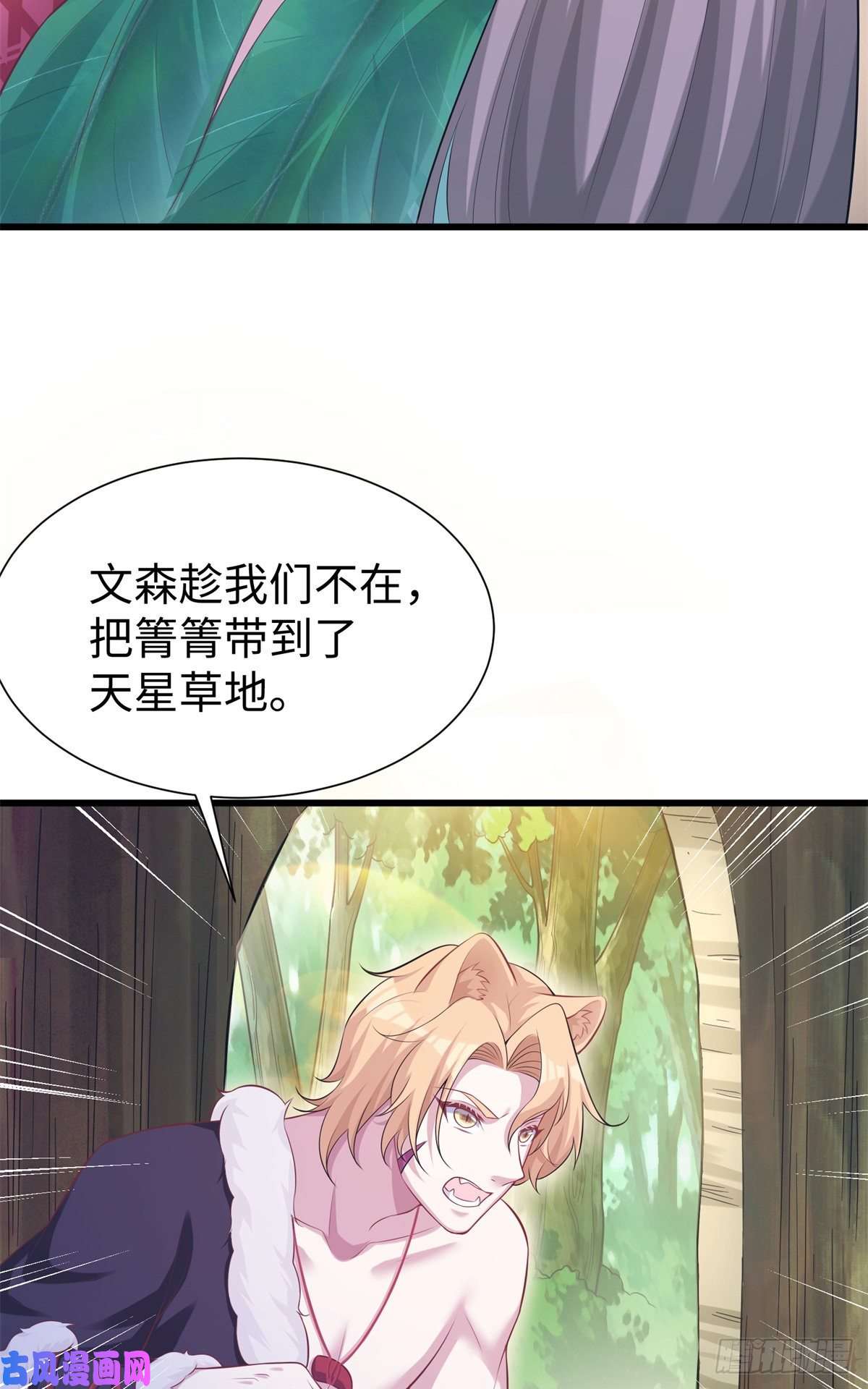 悠哉兽世：种种田，生生崽290