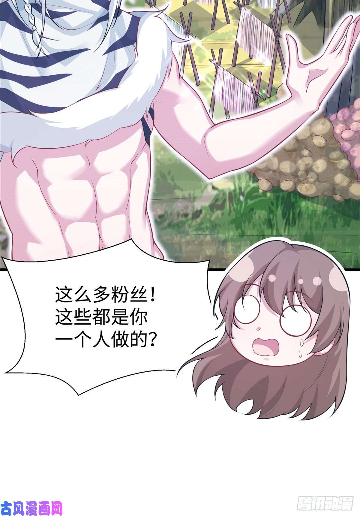 悠哉兽世：种种田，生生崽291