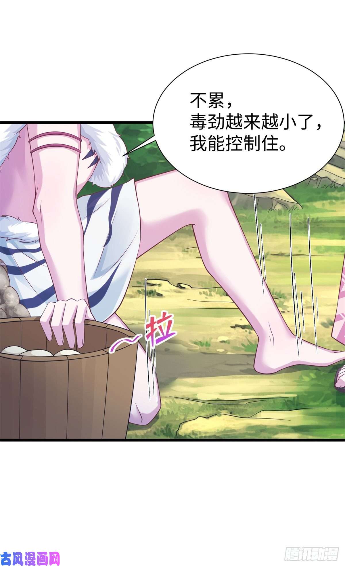 悠哉兽世：种种田，生生崽291