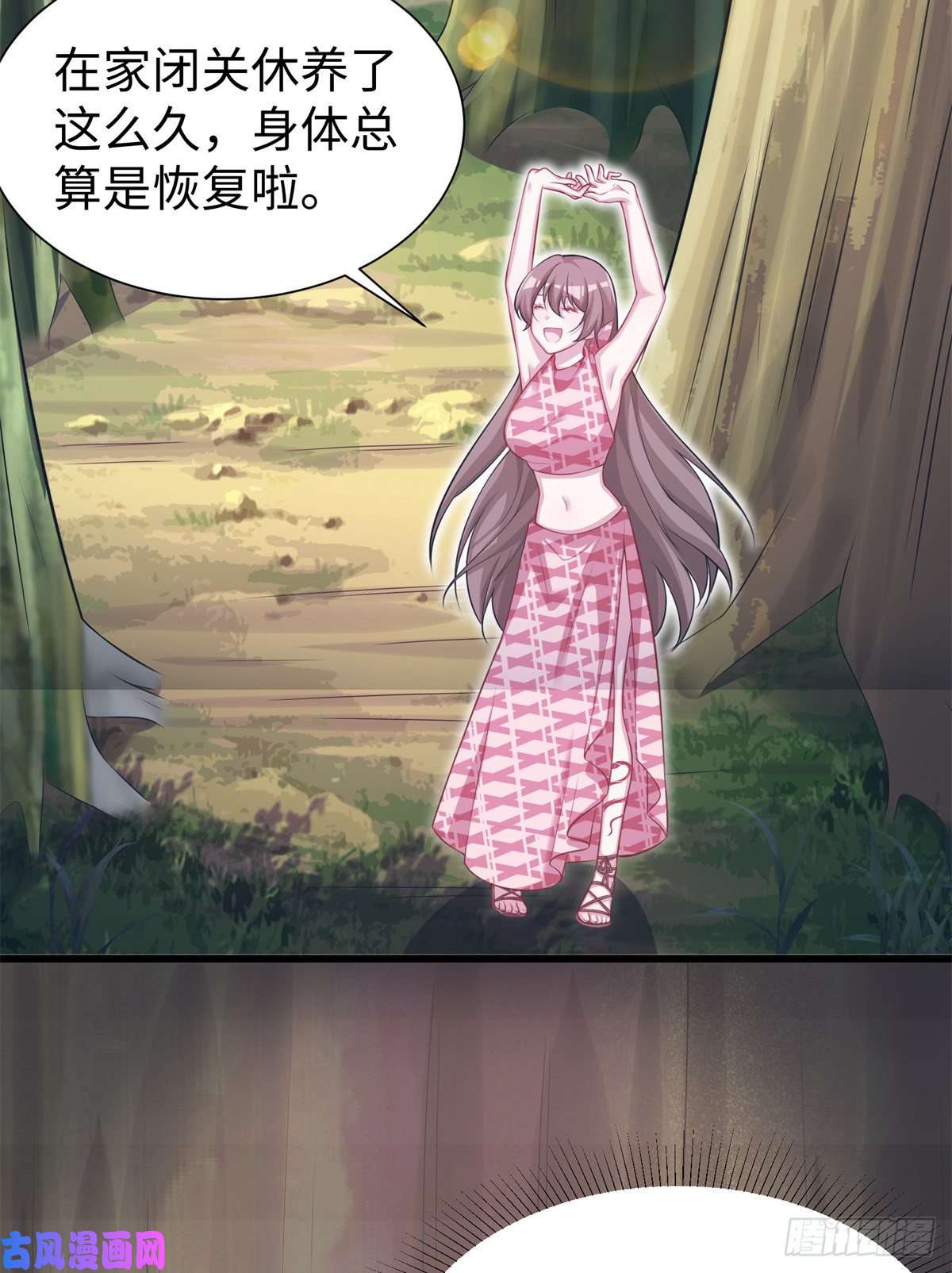 悠哉兽世：种种田，生生崽291