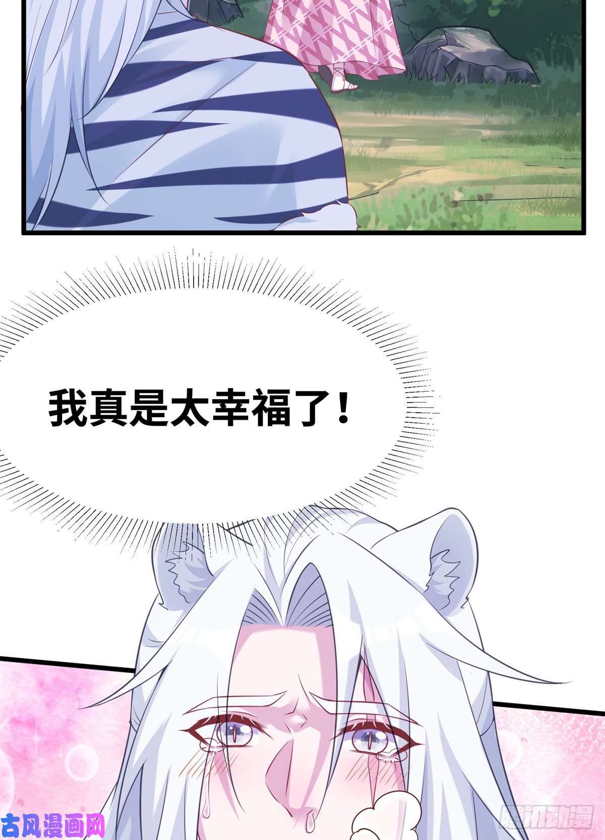 悠哉兽世：种种田，生生崽291