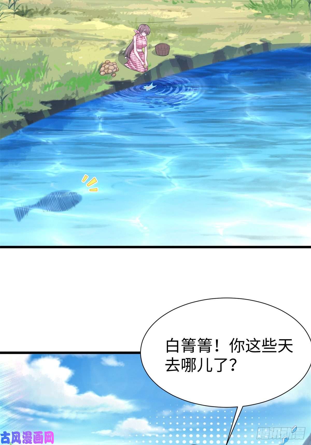 悠哉兽世：种种田，生生崽291