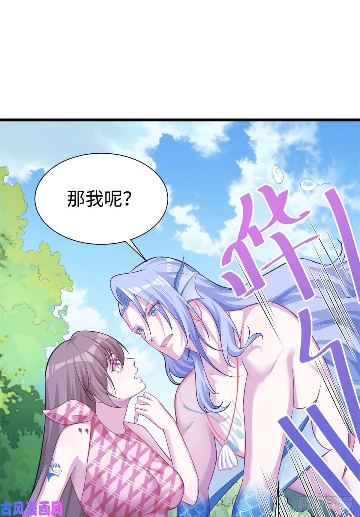 悠哉兽世：种种田，生生崽291