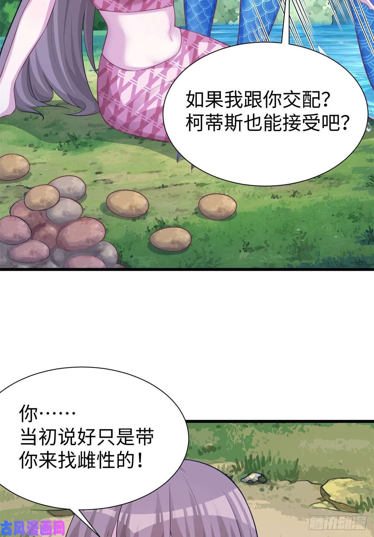 悠哉兽世：种种田，生生崽291