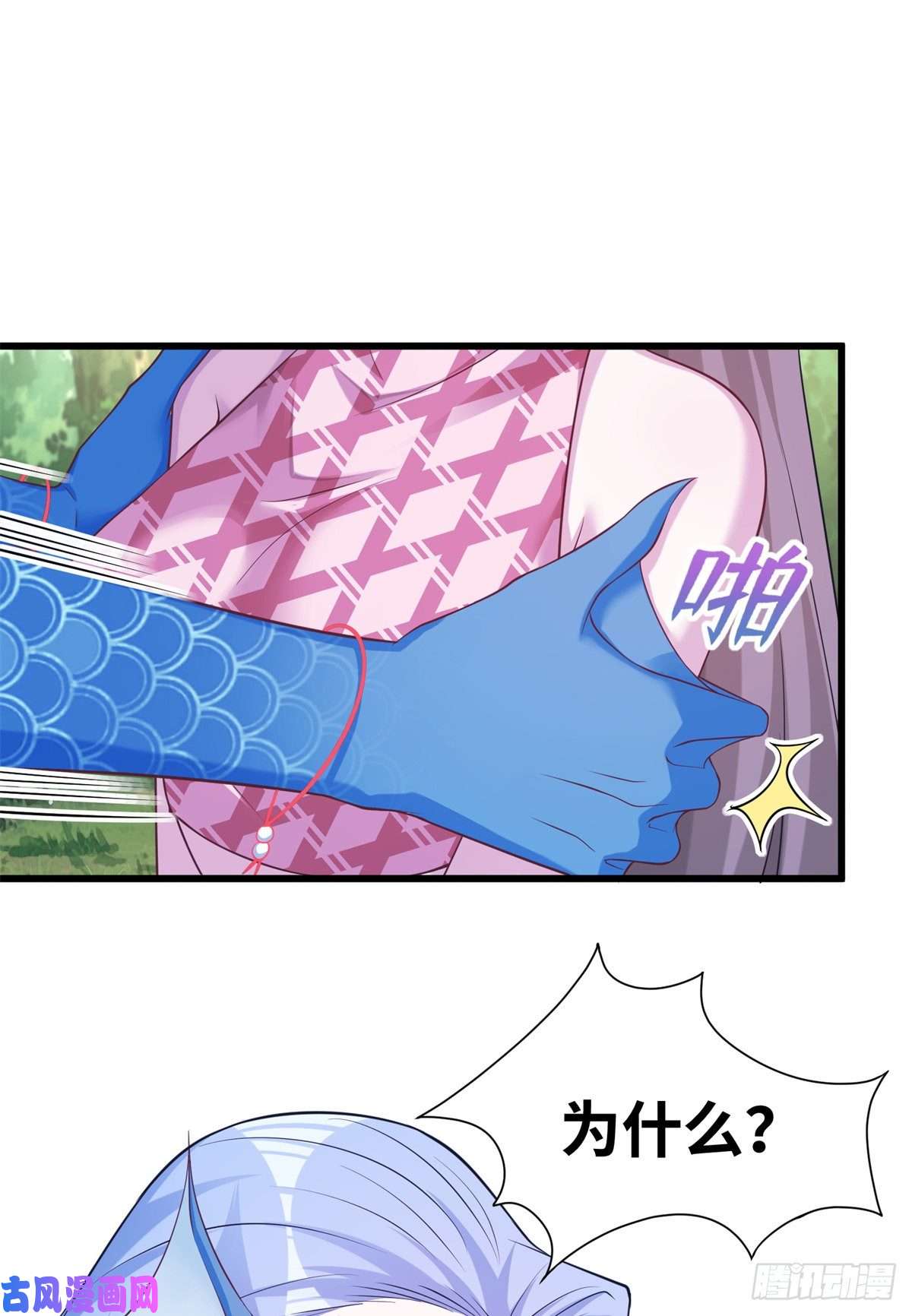 悠哉兽世：种种田，生生崽291