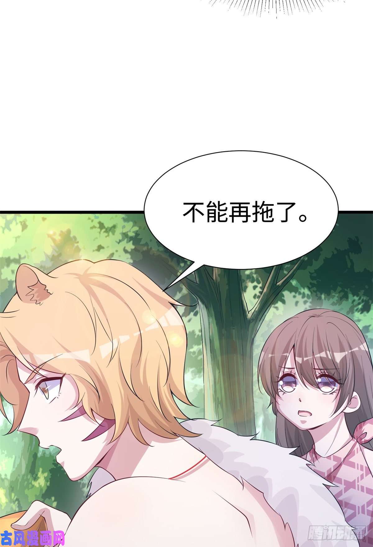 悠哉兽世：种种田，生生崽292