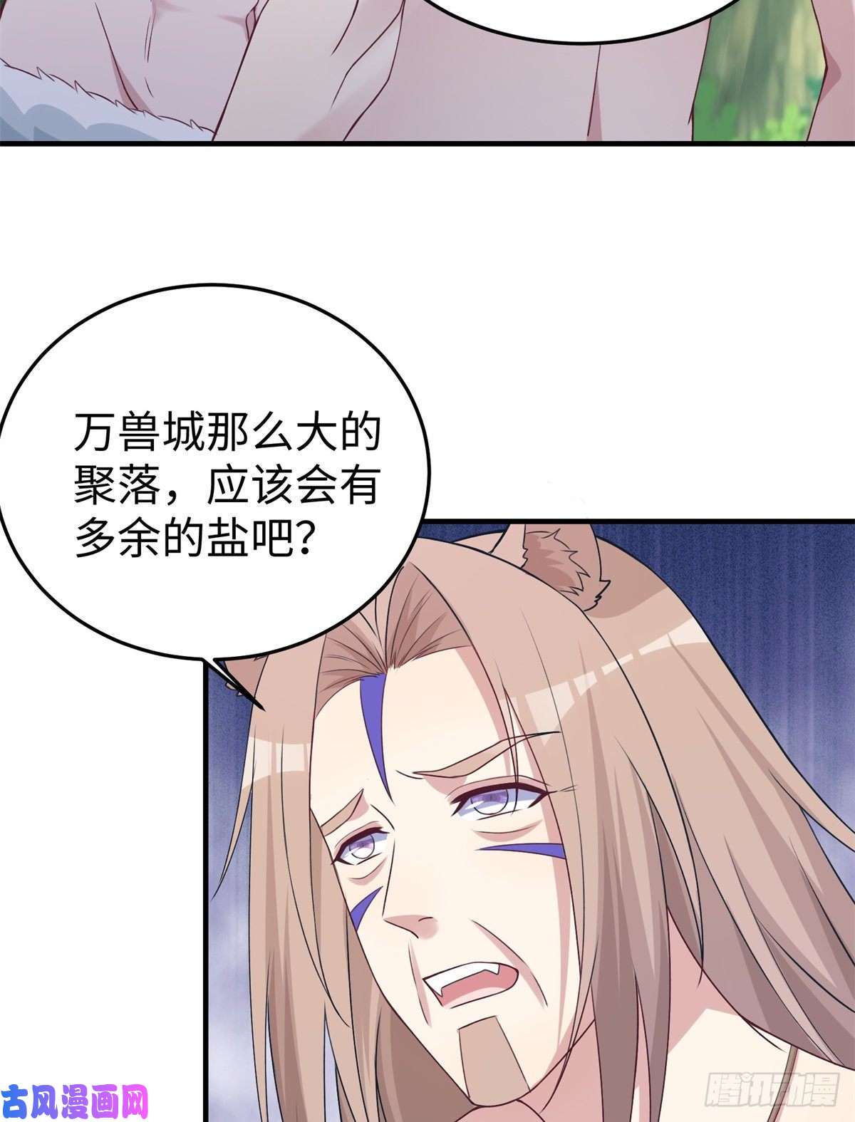 悠哉兽世：种种田，生生崽293