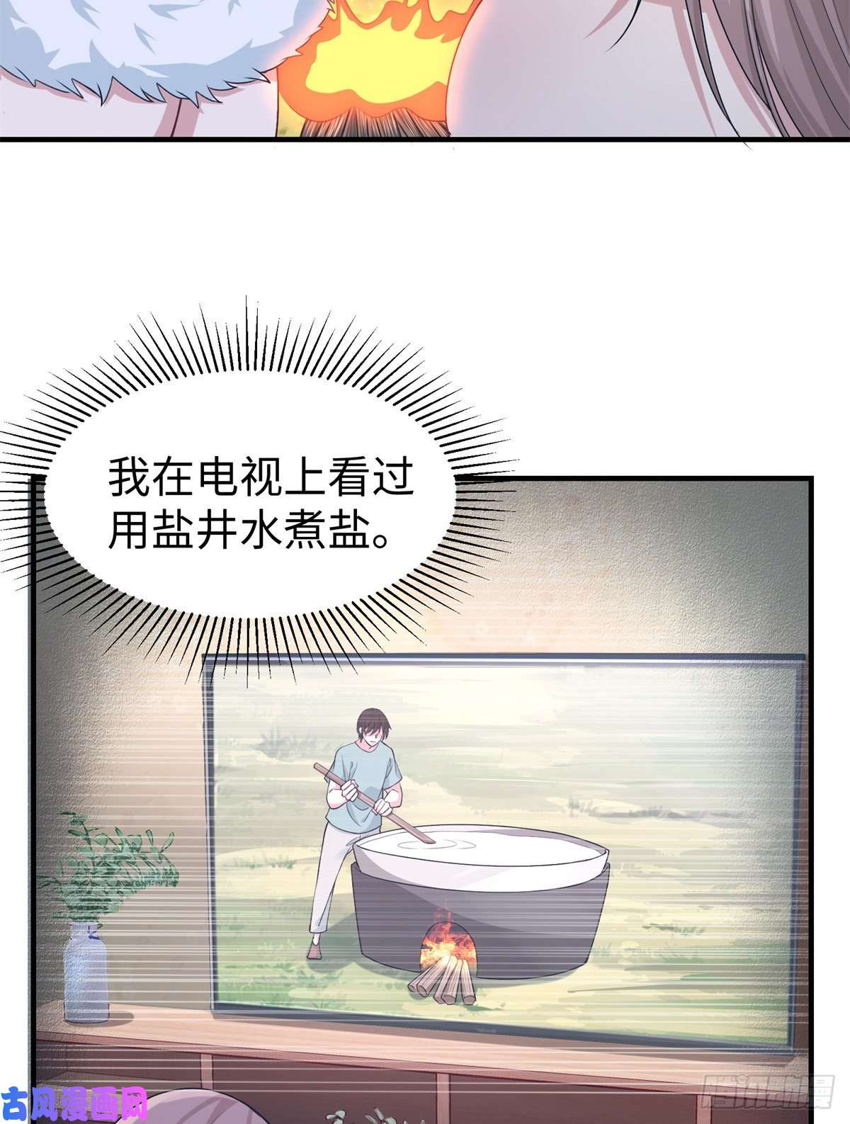 悠哉兽世：种种田，生生崽293