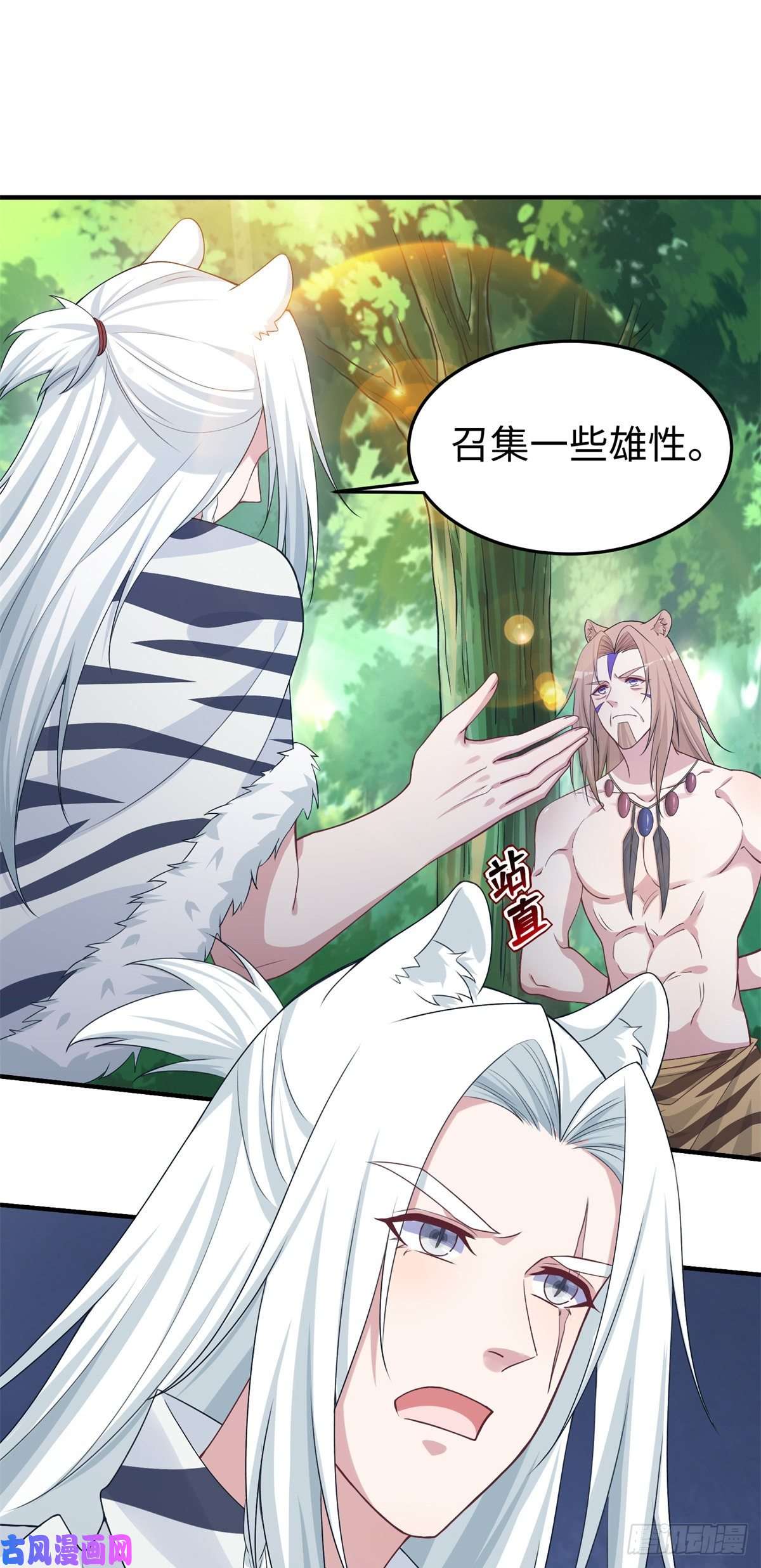 悠哉兽世：种种田，生生崽293