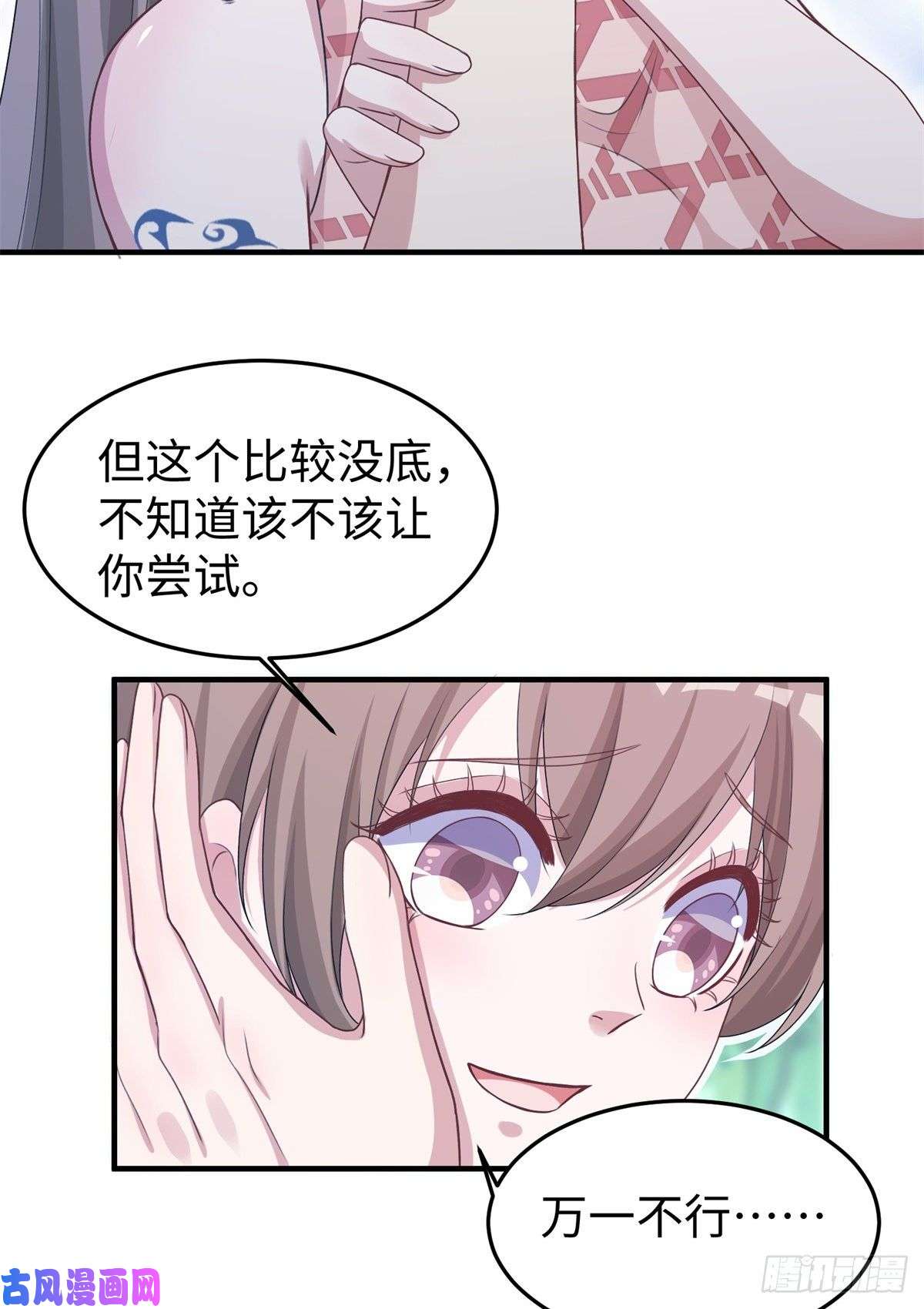 悠哉兽世：种种田，生生崽293