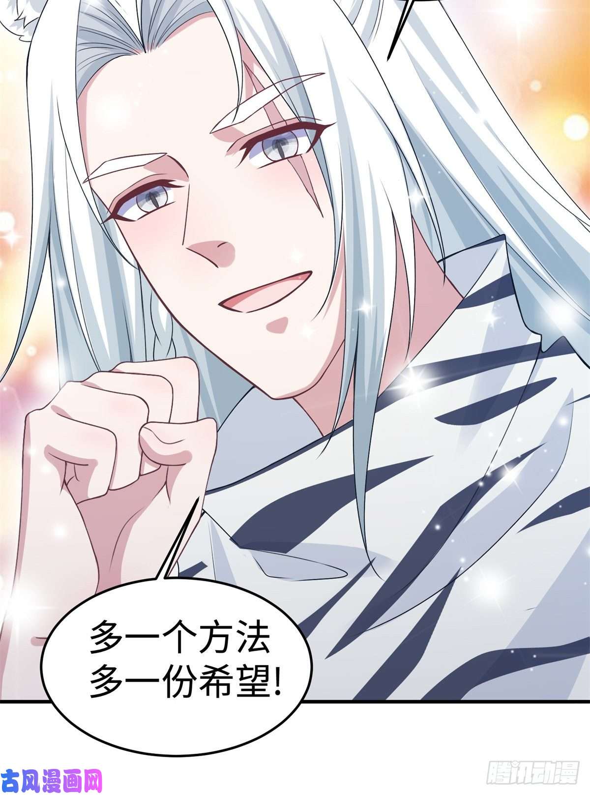 悠哉兽世：种种田，生生崽293