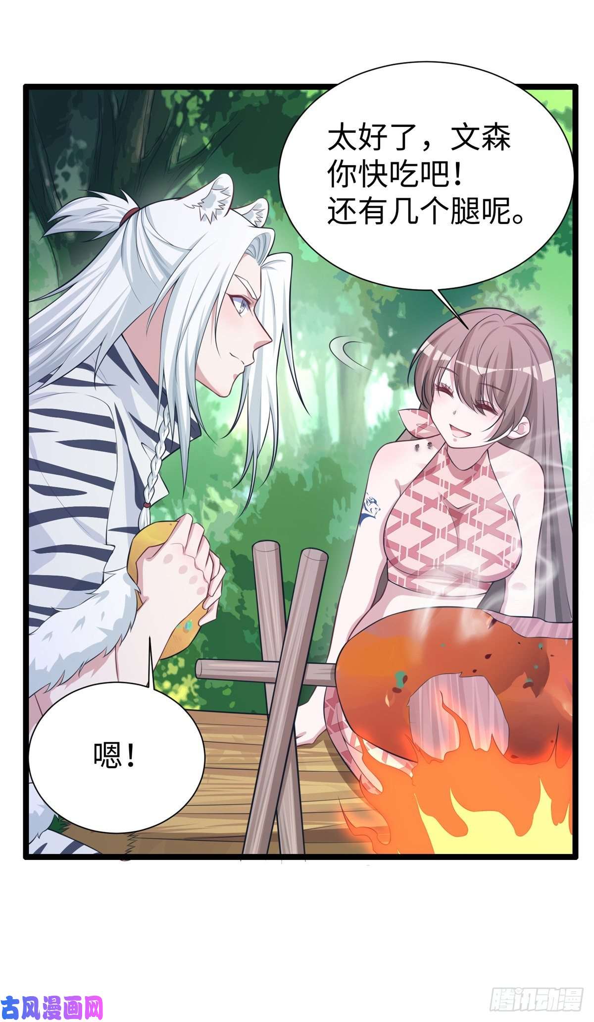 悠哉兽世：种种田，生生崽293