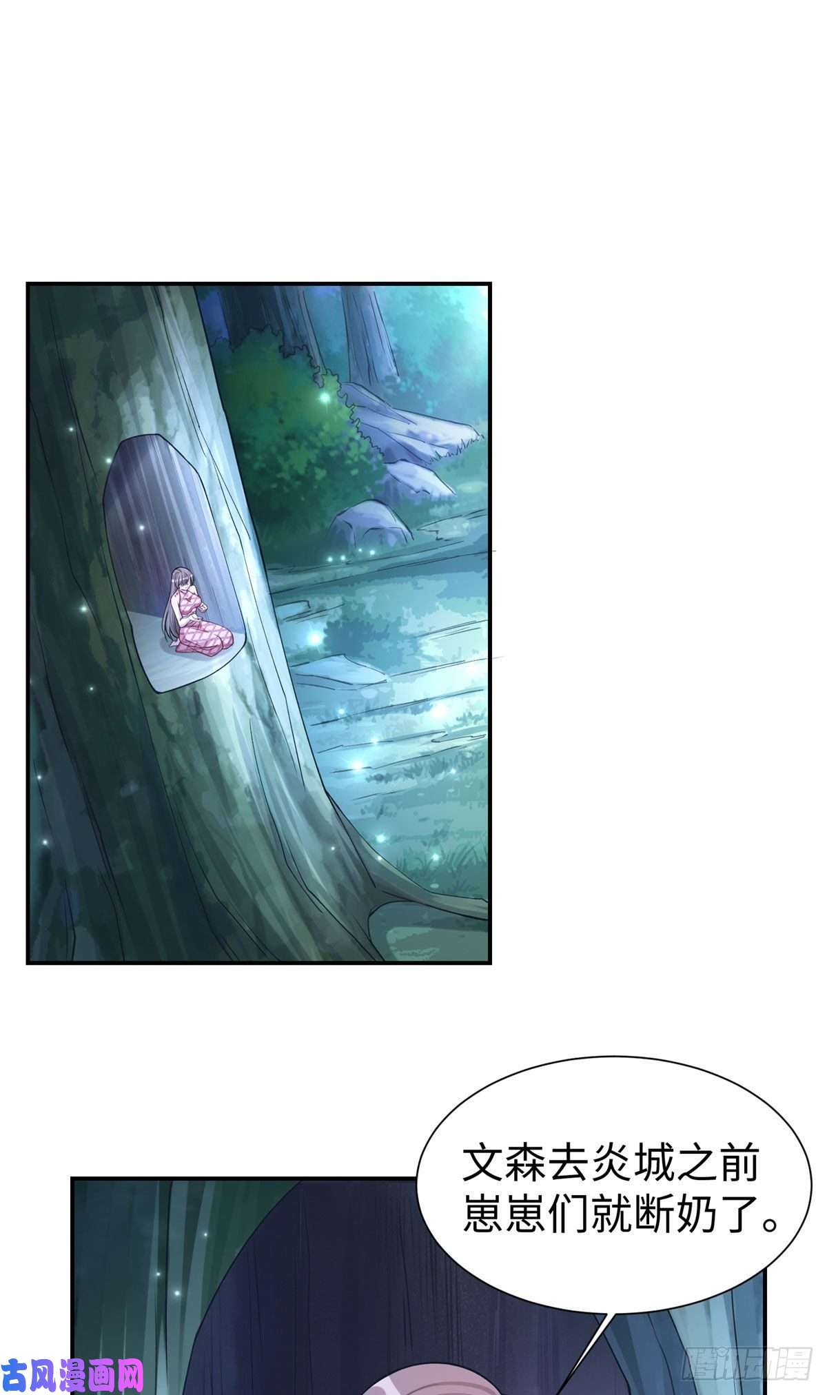 悠哉兽世：种种田，生生崽294