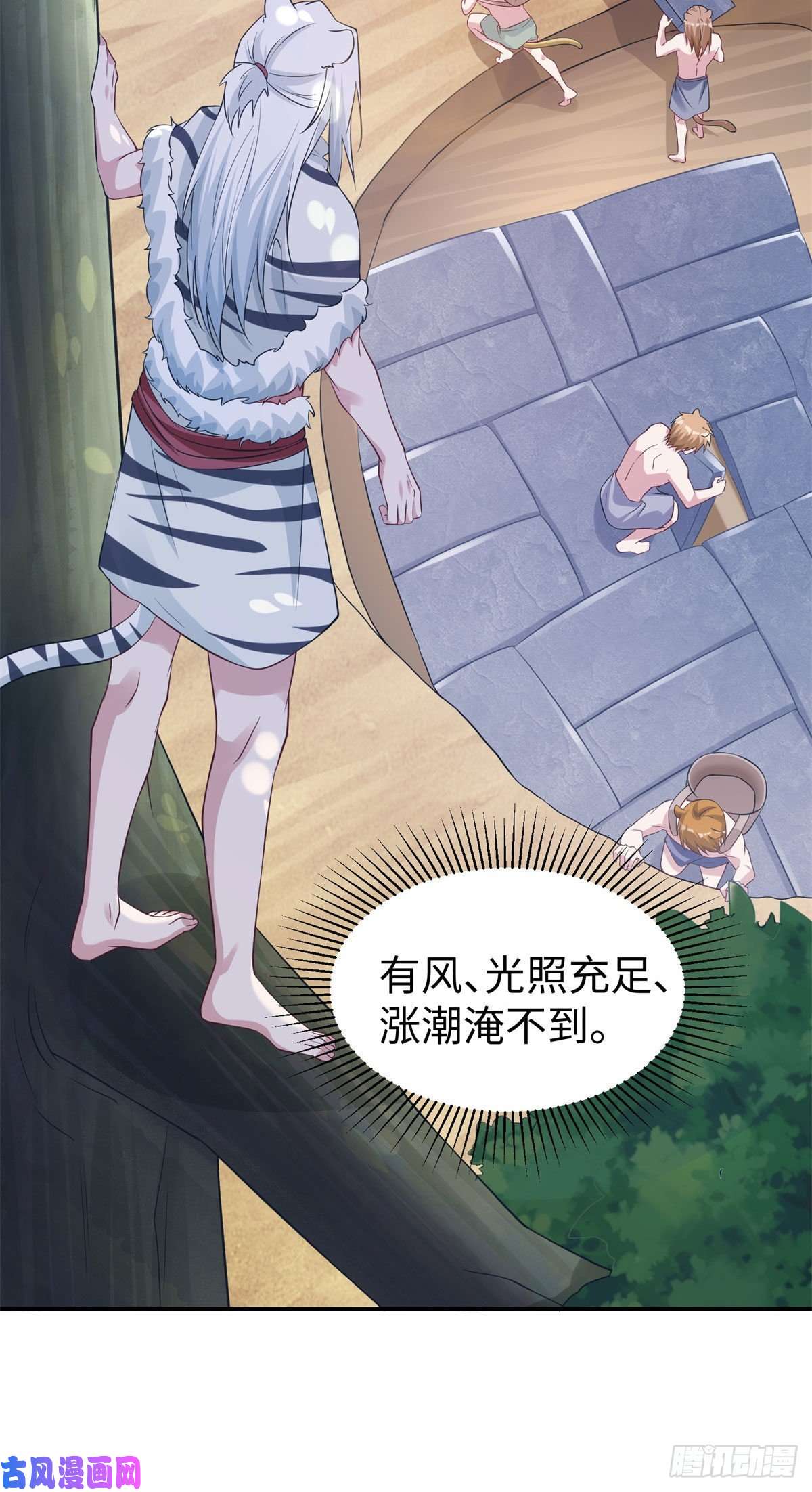 悠哉兽世：种种田，生生崽294