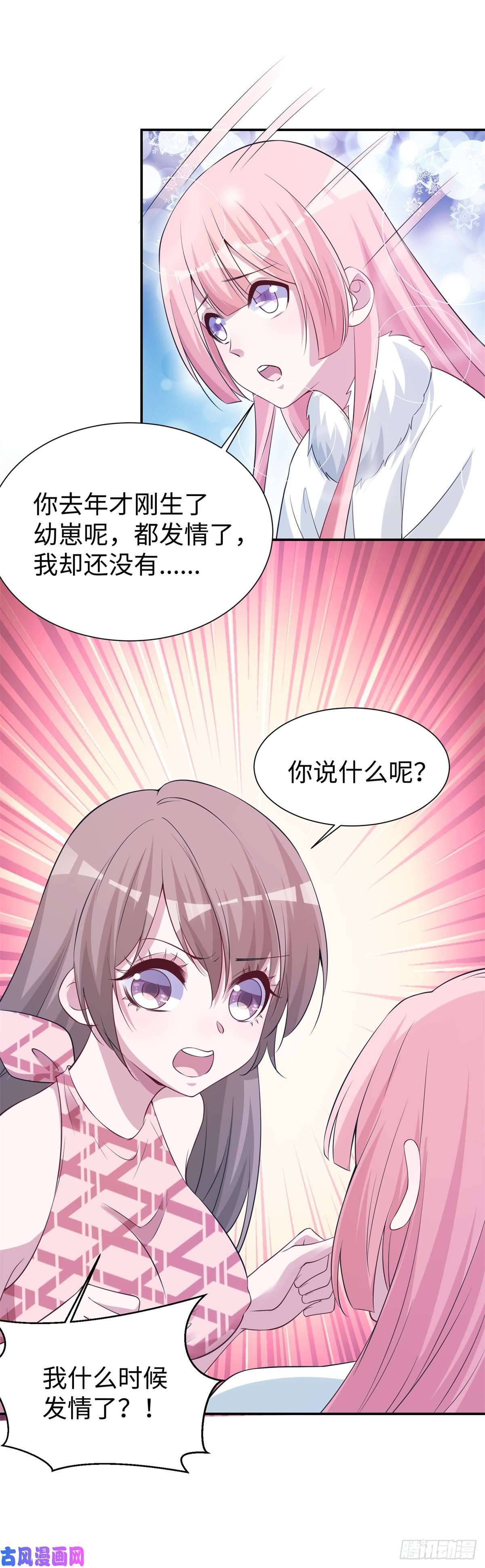 悠哉兽世：种种田，生生崽294