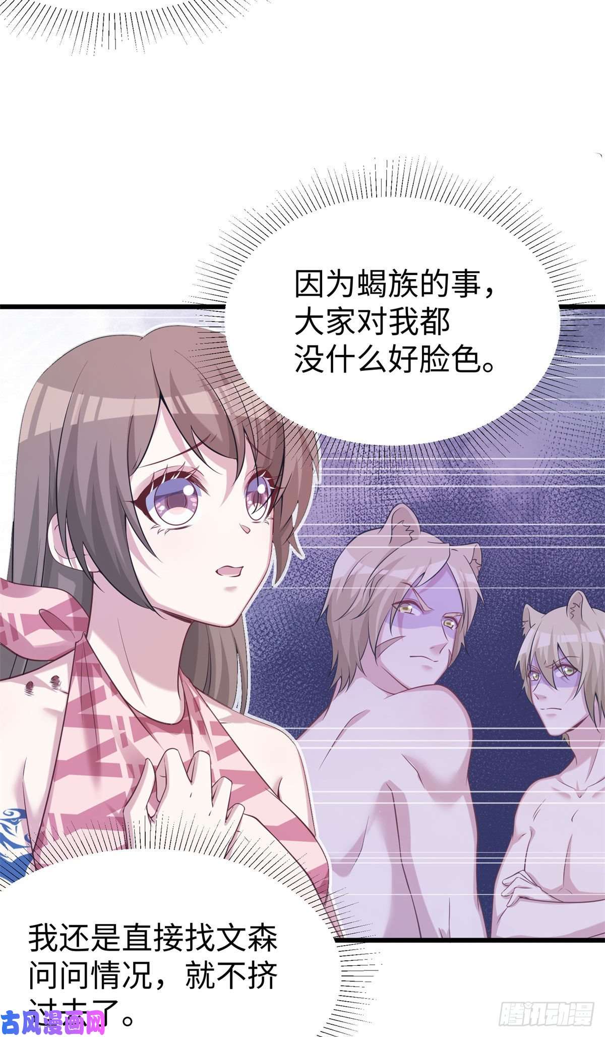 悠哉兽世：种种田，生生崽295