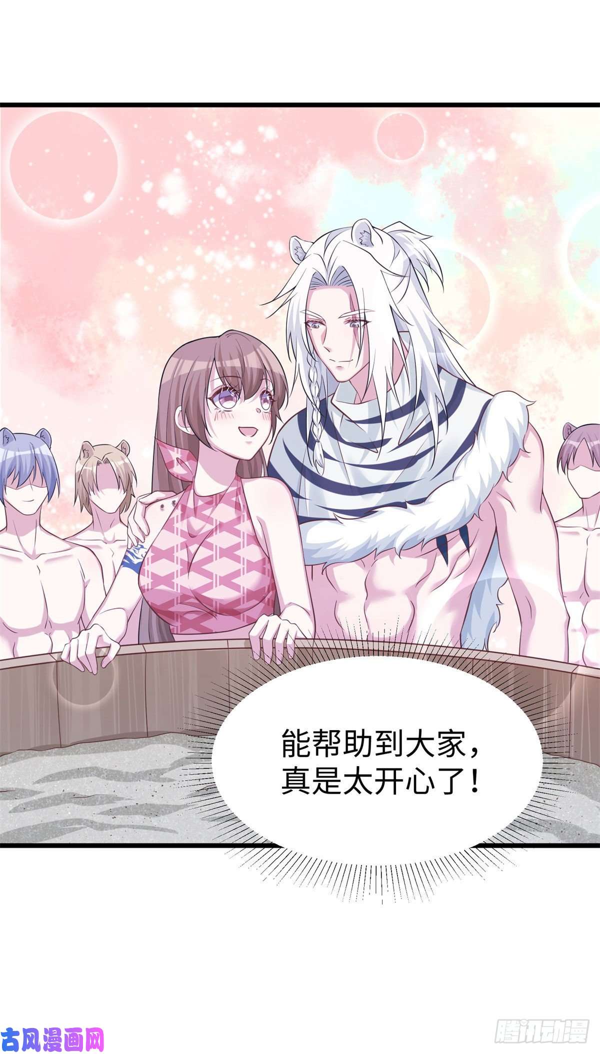 悠哉兽世：种种田，生生崽295