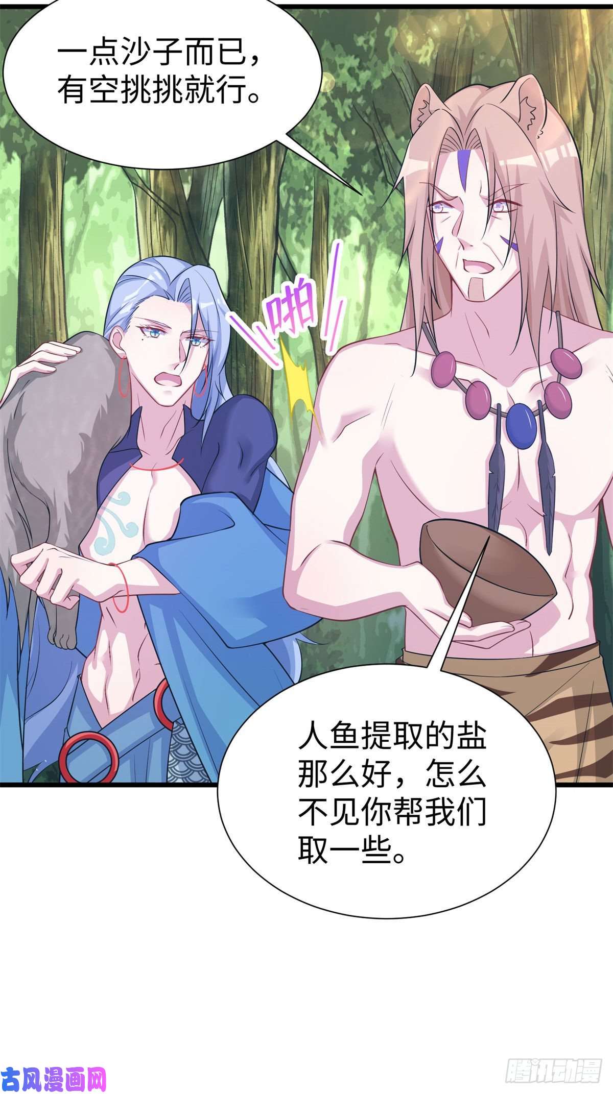 悠哉兽世：种种田，生生崽295