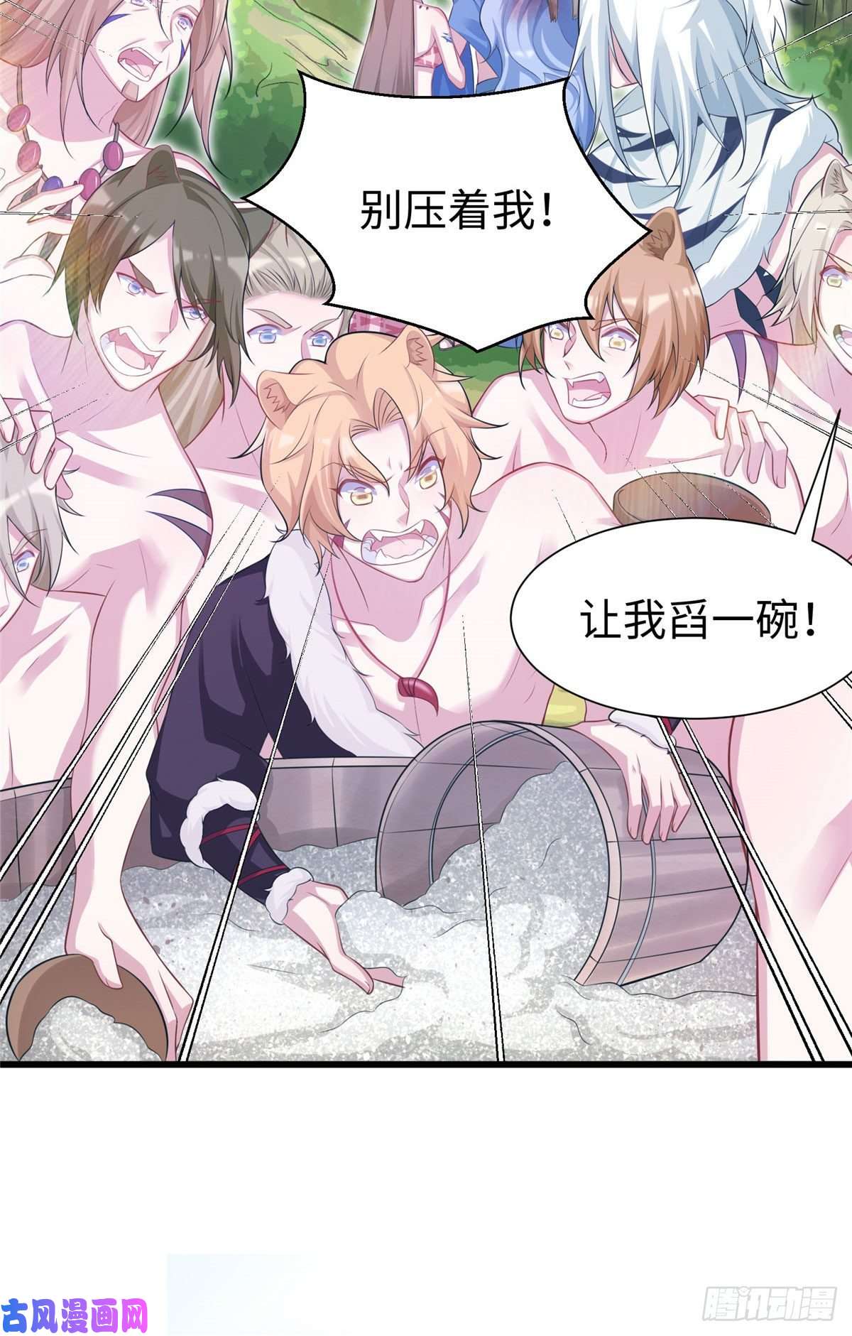 悠哉兽世：种种田，生生崽296