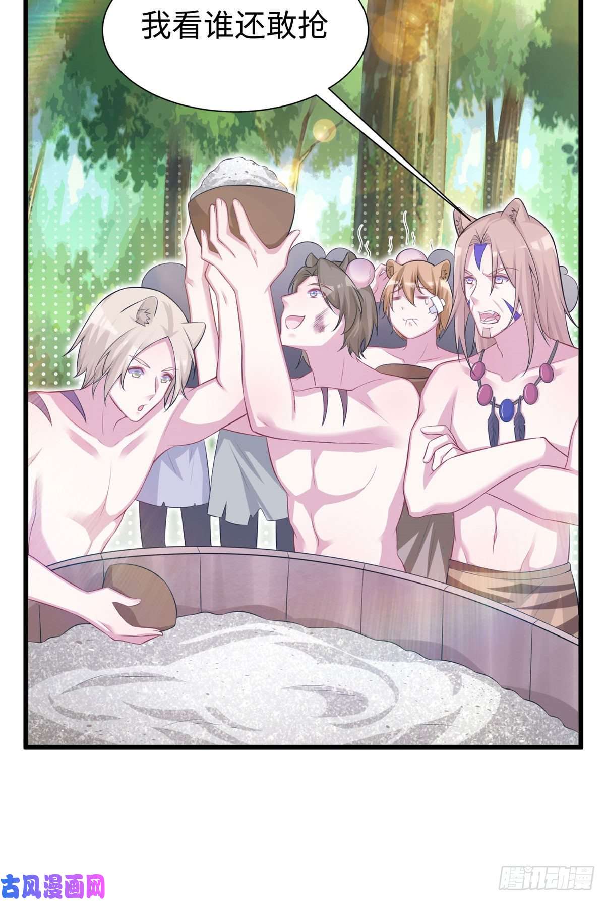 悠哉兽世：种种田，生生崽296