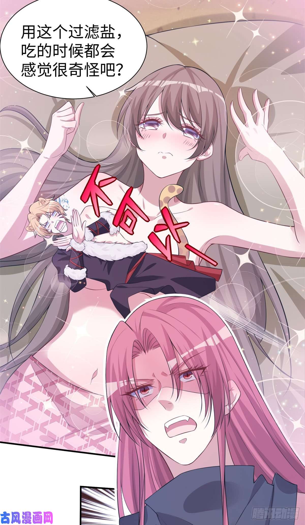 悠哉兽世：种种田，生生崽297