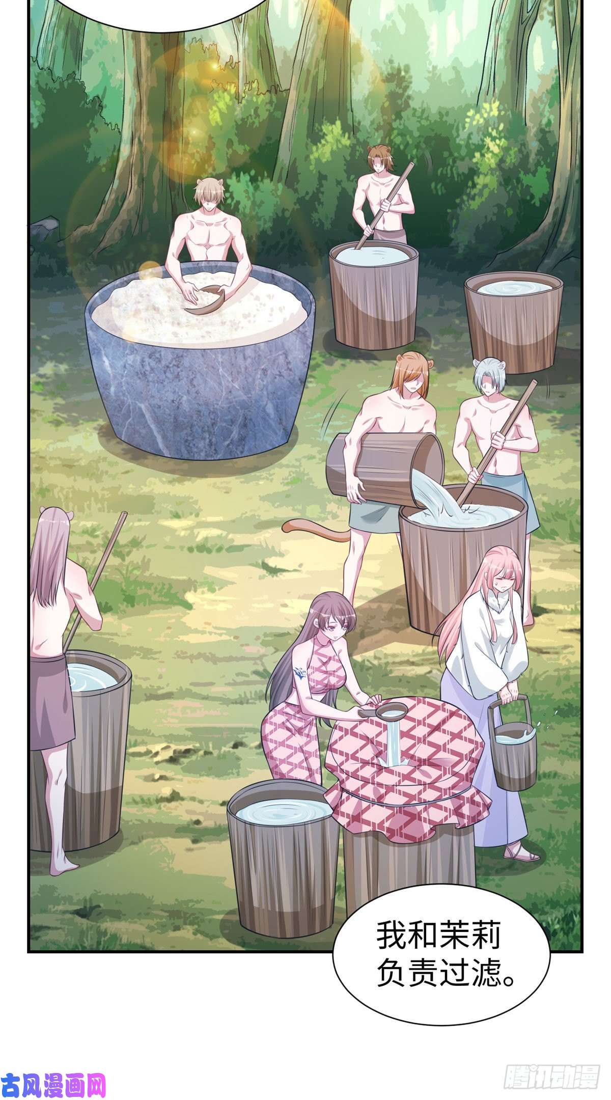 悠哉兽世：种种田，生生崽297