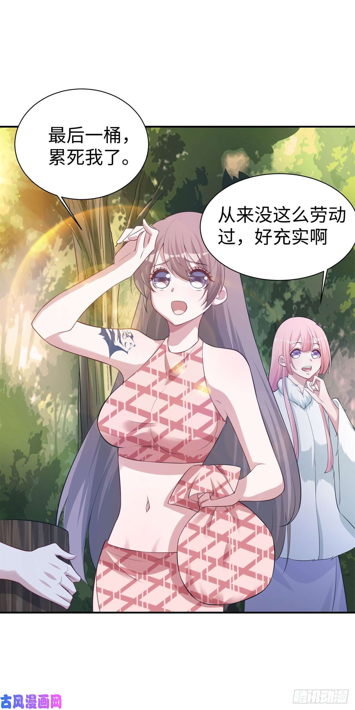 悠哉兽世：种种田，生生崽297