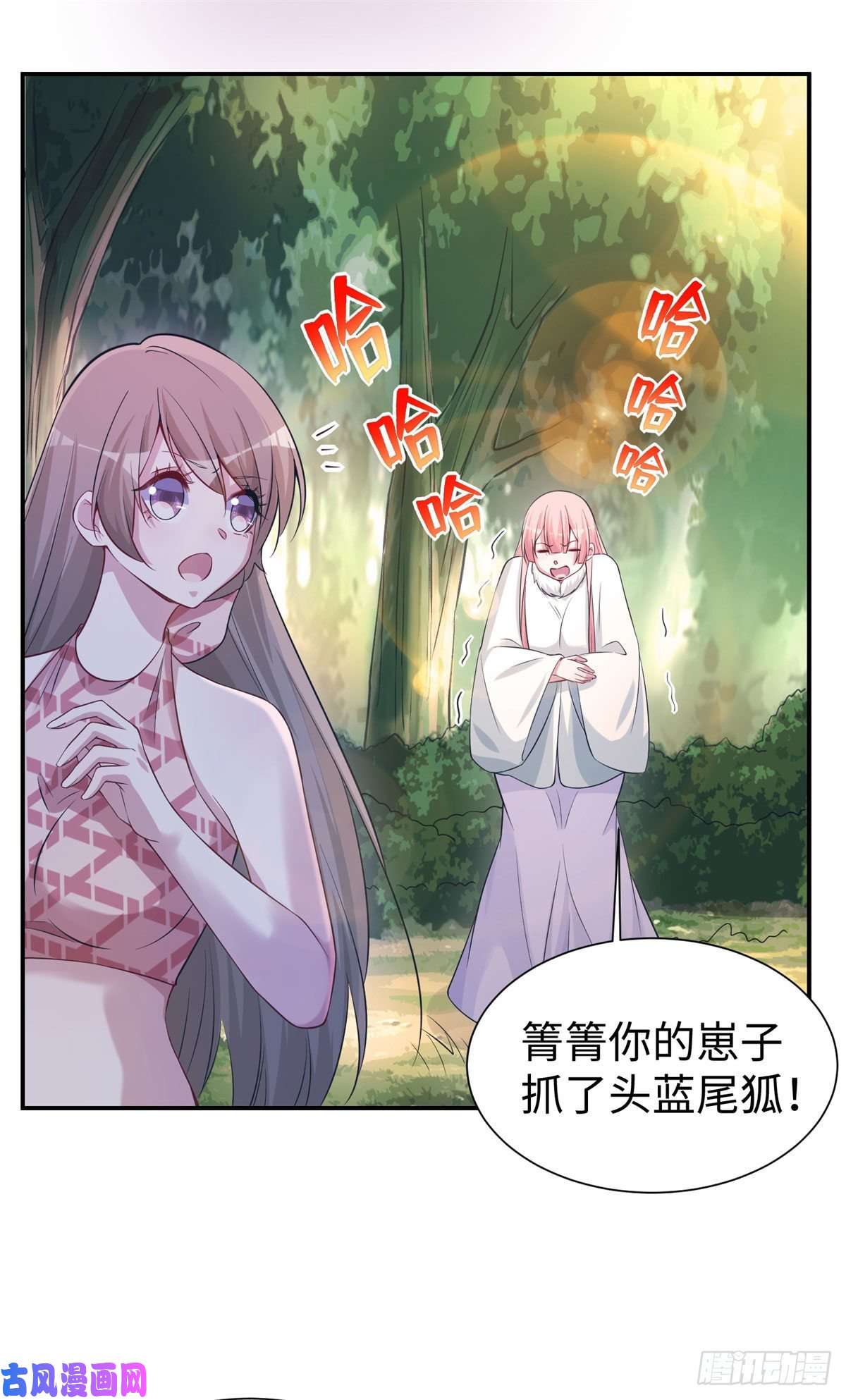 悠哉兽世：种种田，生生崽297