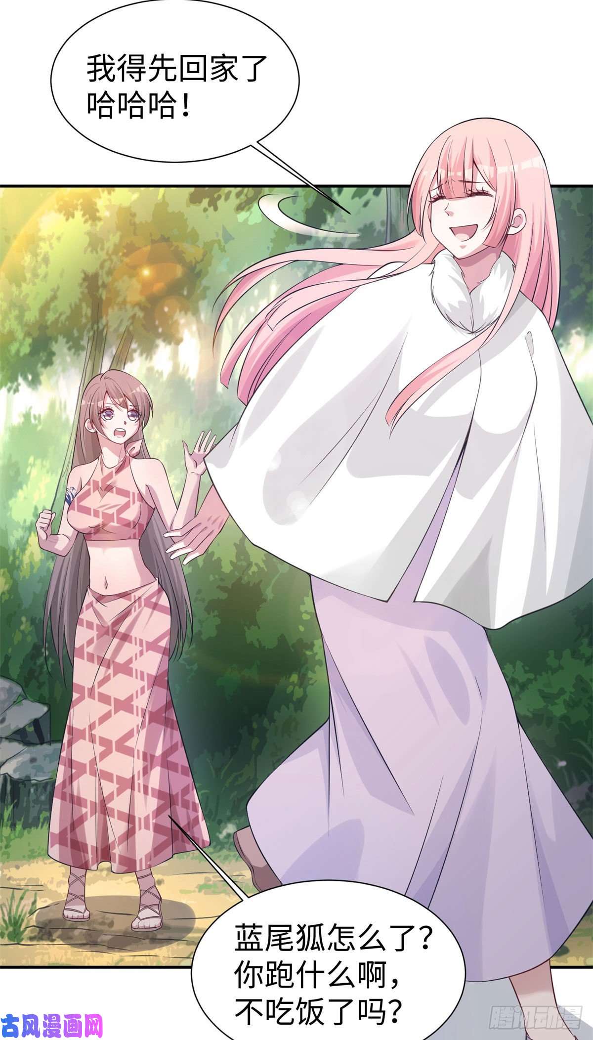 悠哉兽世：种种田，生生崽297