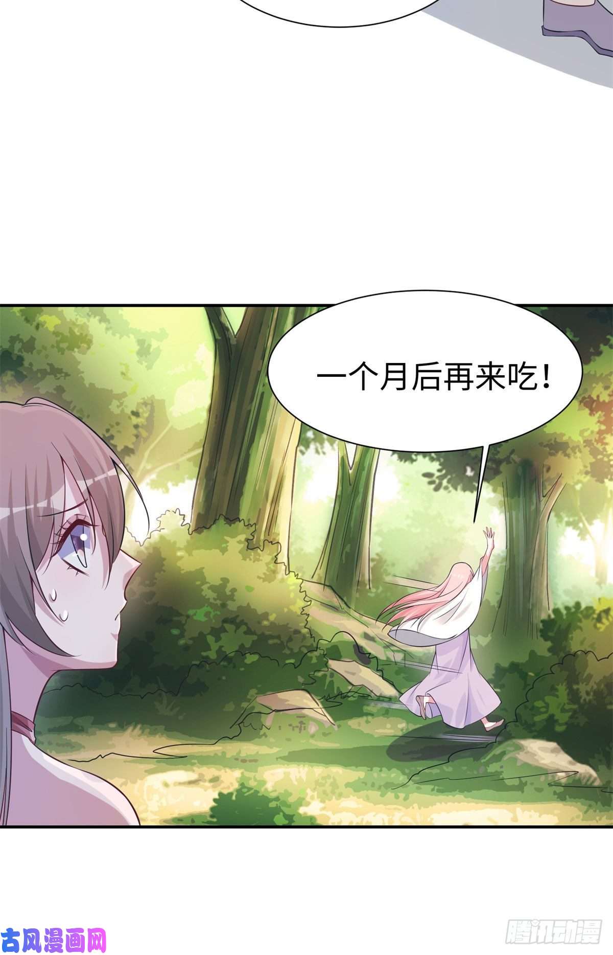 悠哉兽世：种种田，生生崽297