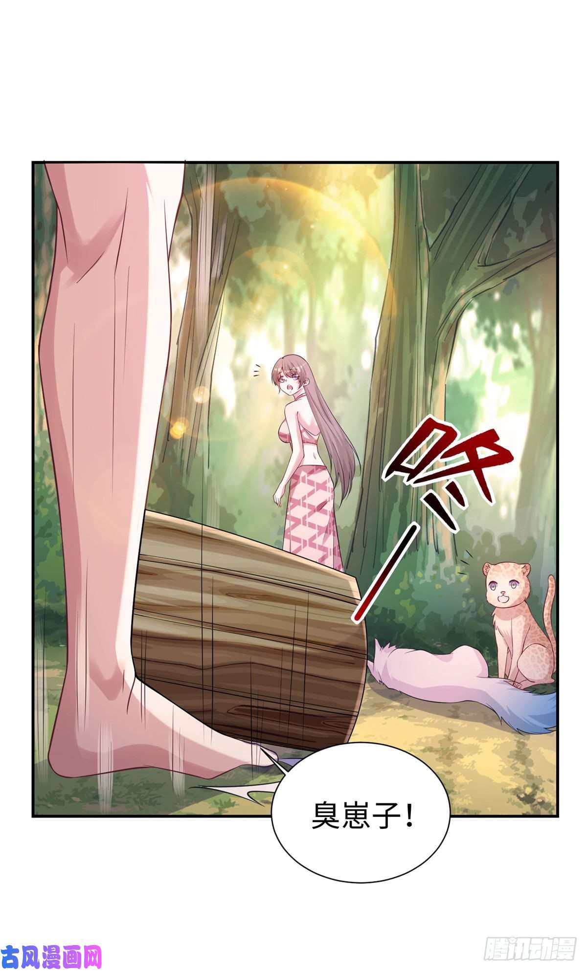 悠哉兽世：种种田，生生崽297