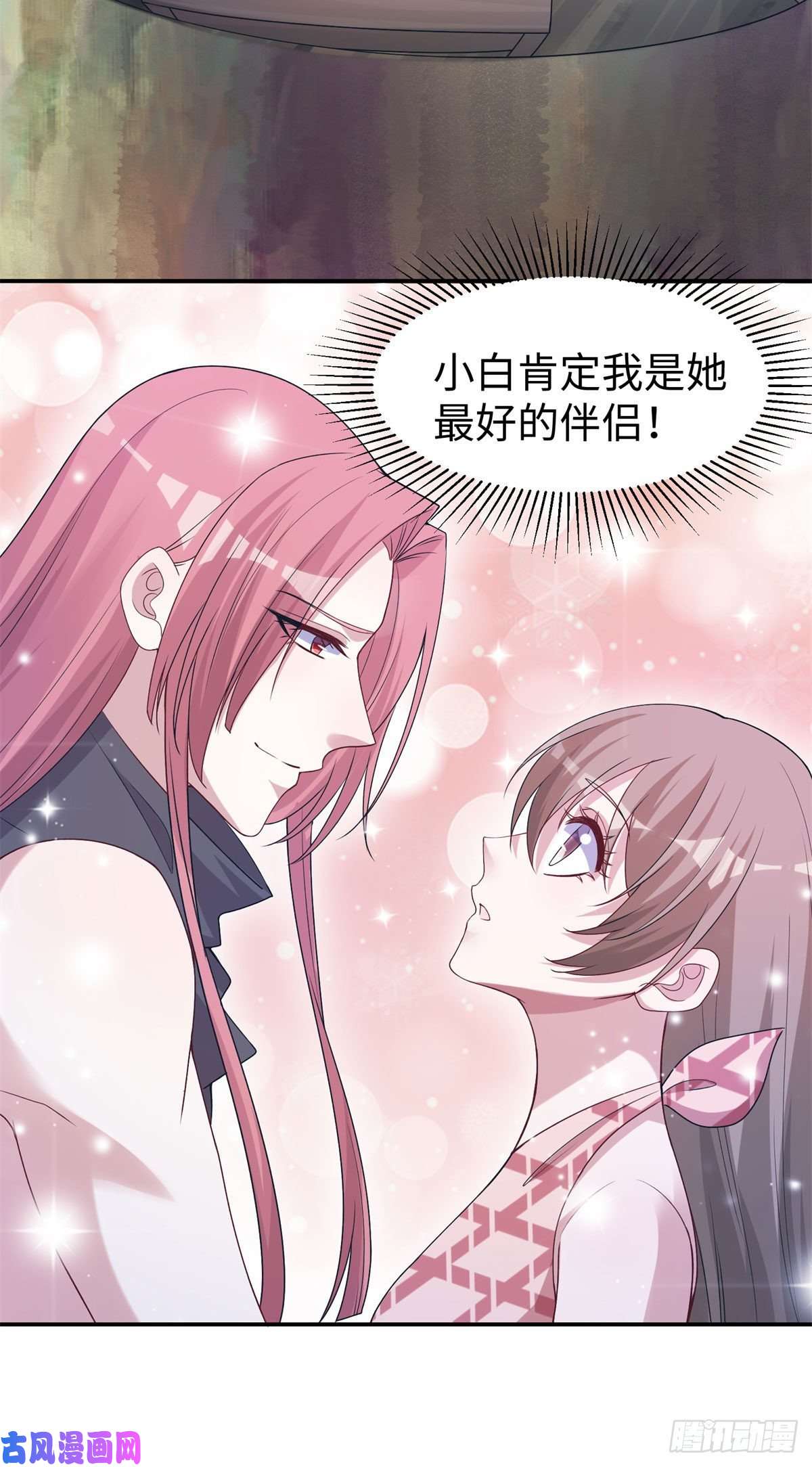 悠哉兽世：种种田，生生崽297