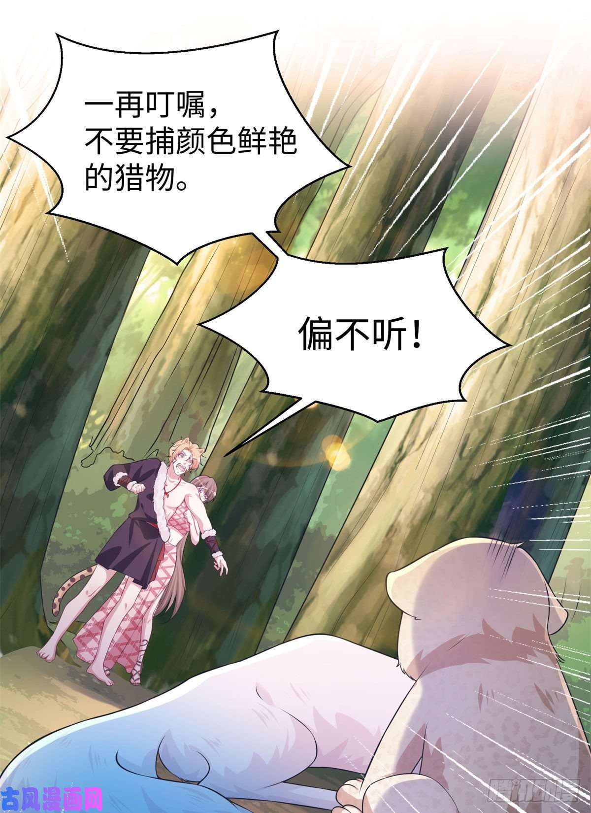 悠哉兽世：种种田，生生崽298