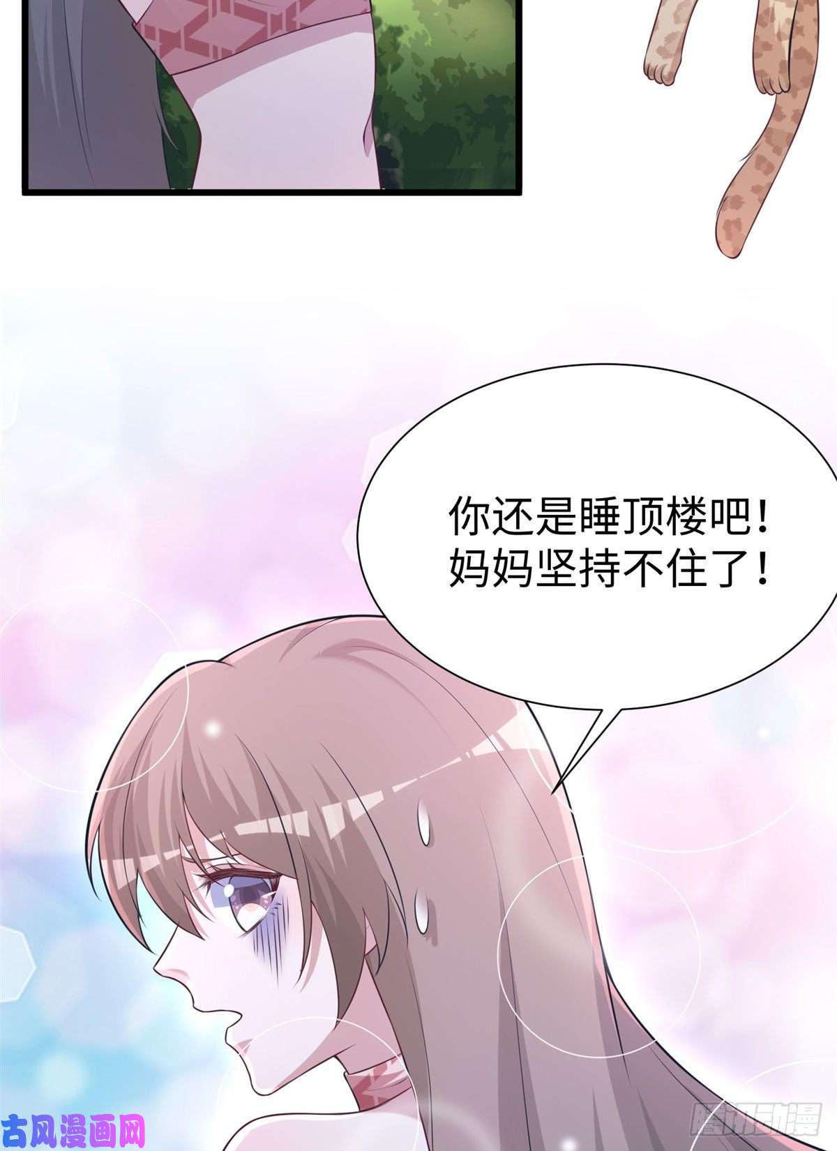 悠哉兽世：种种田，生生崽298